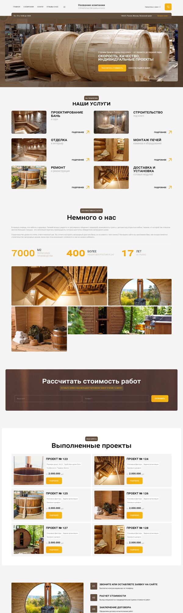 Дизайн № 102022