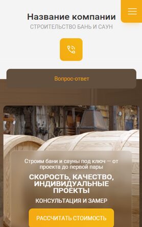 Мобильная версия дизайна № 102022