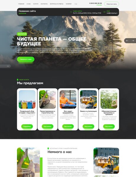 Дизайн № 102041