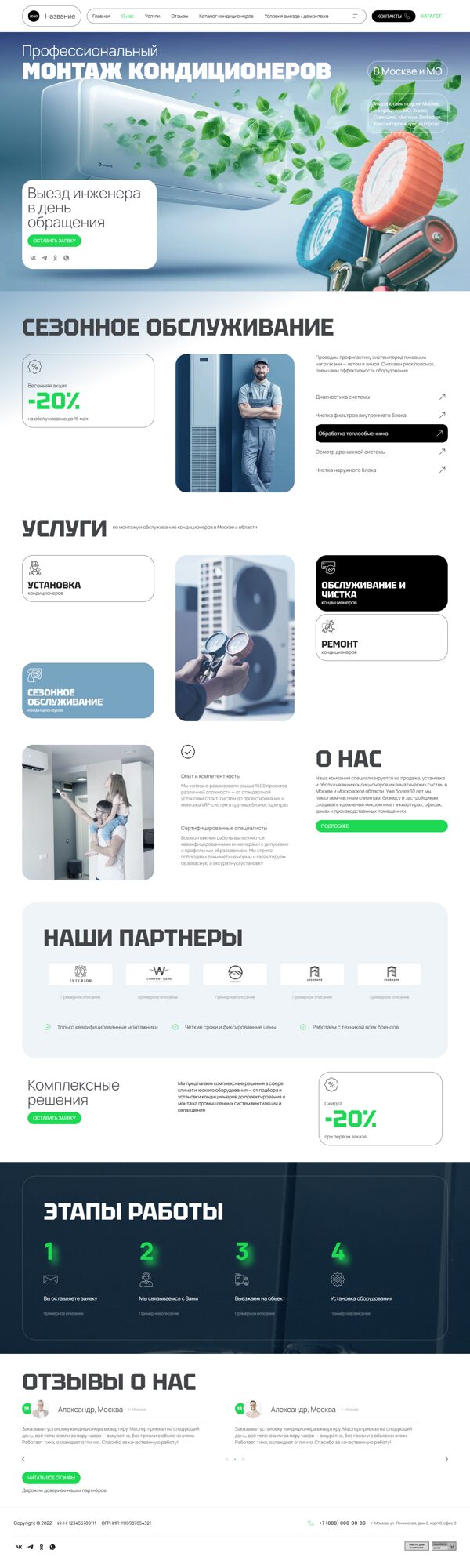 Дизайн № 102142