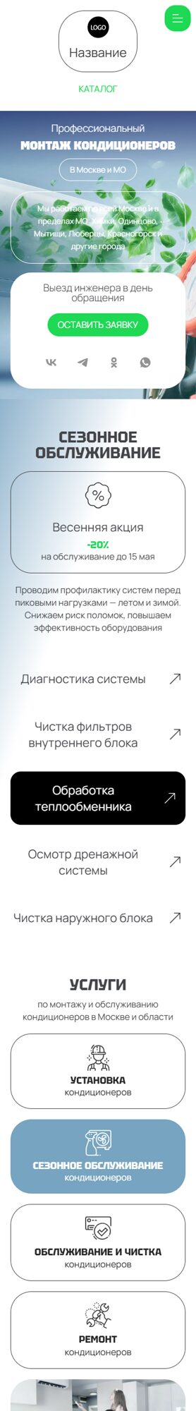 Мобильная версия дизайна № 102142