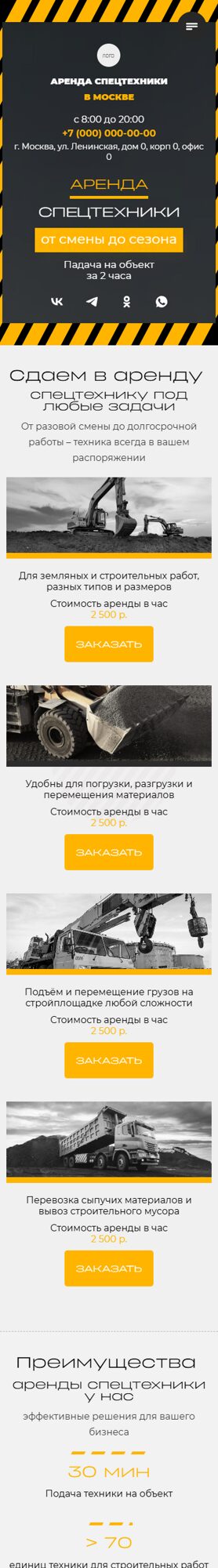 Мобильная версия дизайна № 102146