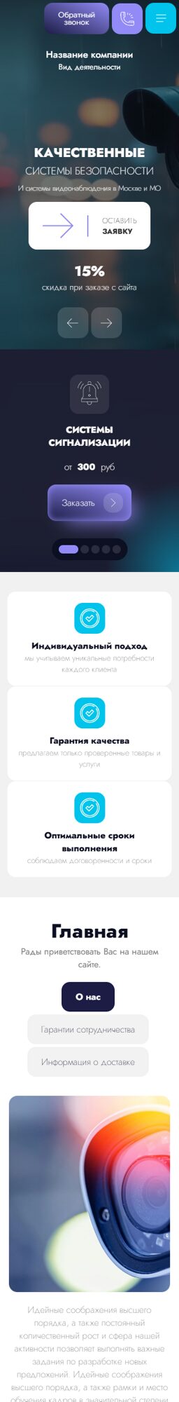 Мобильная версия дизайна № 102143