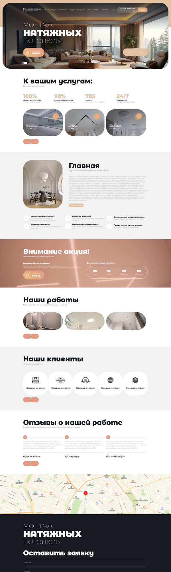 Дизайн № 102144