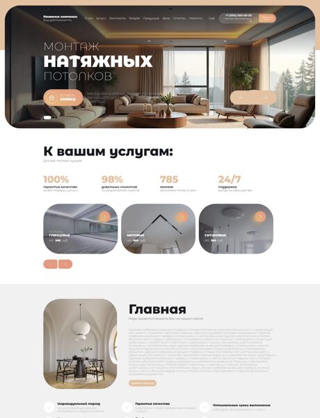 Дизайн № 102144