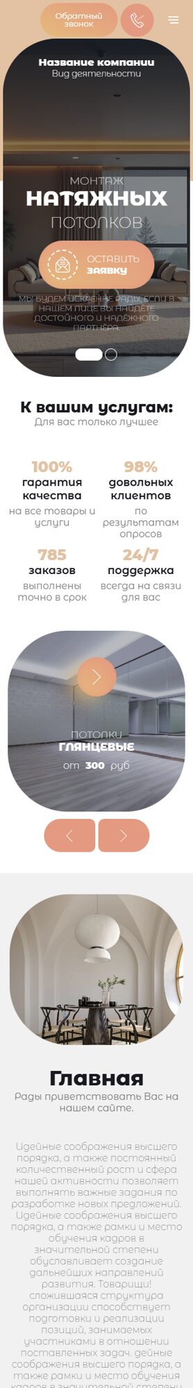 Мобильная версия дизайна № 102144