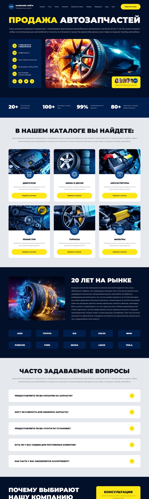 Дизайн № 102048