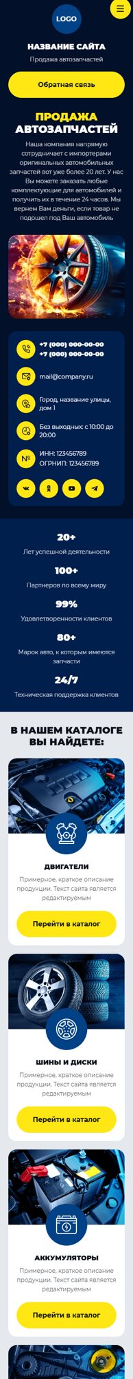 Мобильная версия дизайна № 102048
