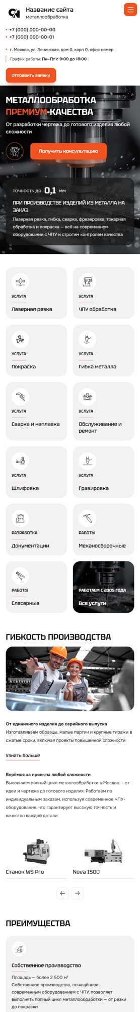 Мобильная версия дизайна № 102042