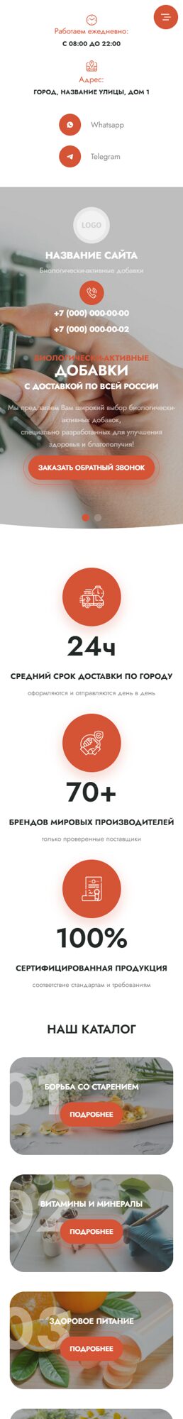 Мобильная версия дизайна № 102102