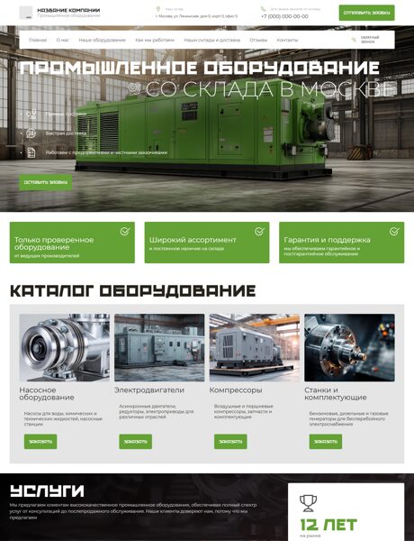 Дизайн № 102157
