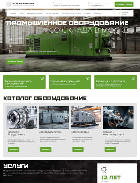 Дизайн № 102157