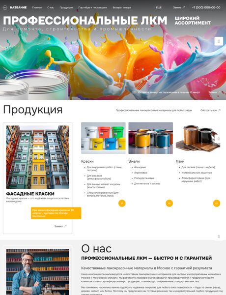 Дизайн № 102164