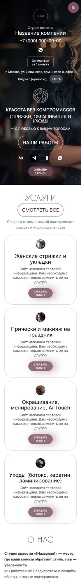 Мобильная версия дизайна № 102169