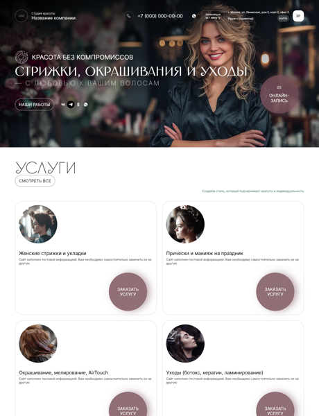 Дизайн № 102169