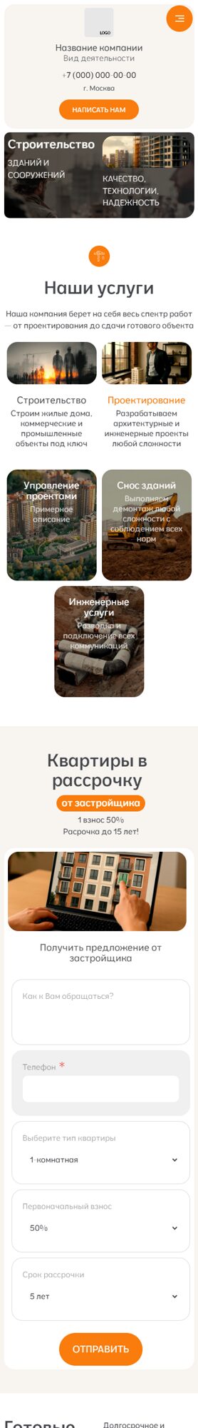 Мобильная версия дизайна № 102189