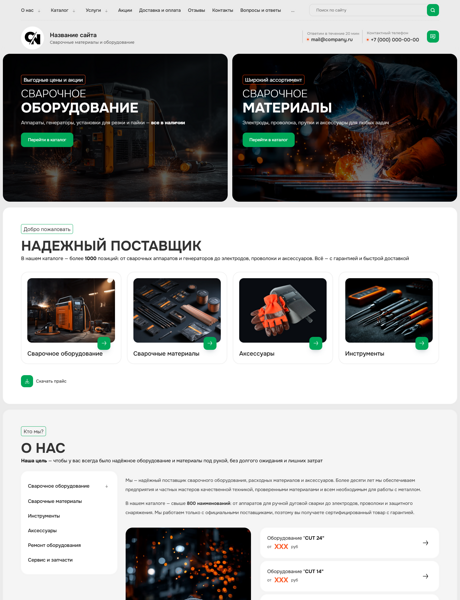 Дизайн № 102088