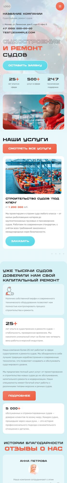 Мобильная версия дизайна № 102123