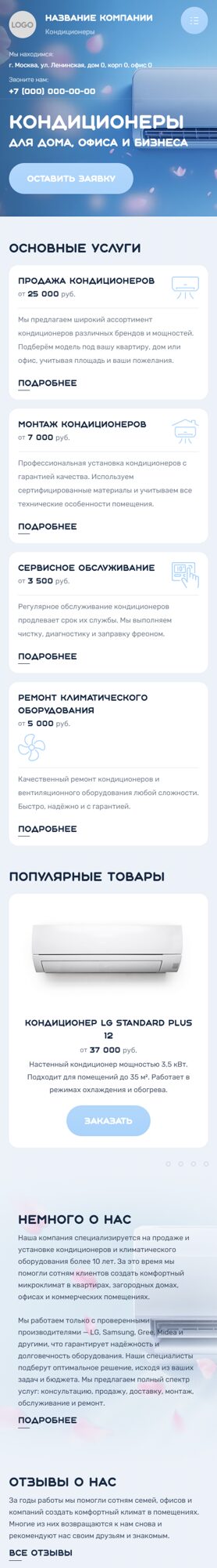 Мобильная версия дизайна № 102130