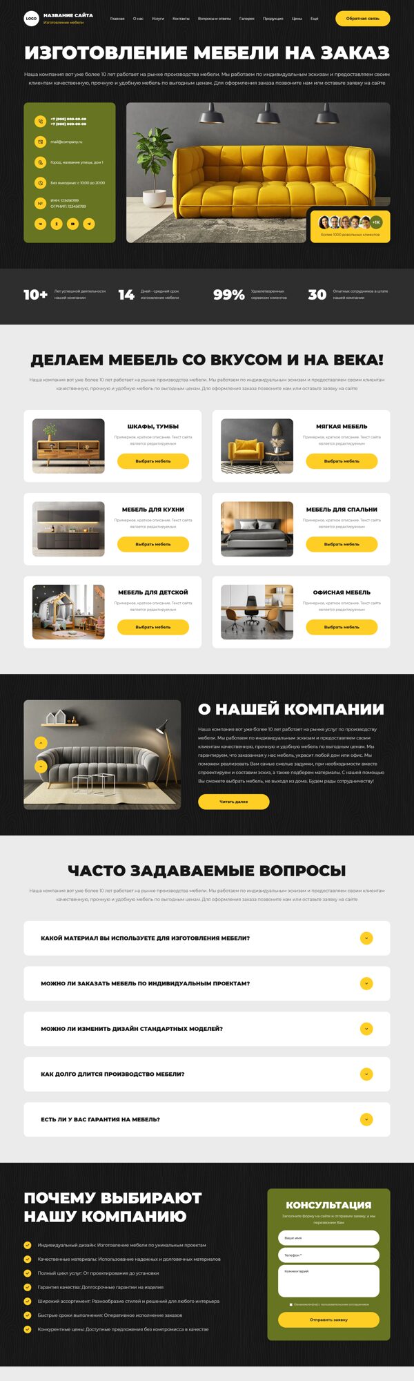 Дизайн № 102087