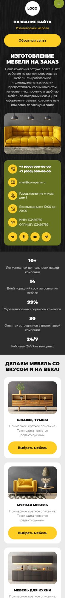 Мобильная версия дизайна № 102087
