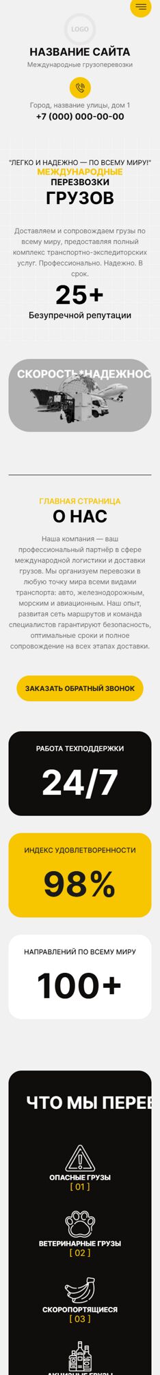 Мобильная версия дизайна № 102113