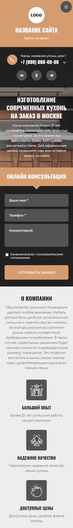 Мобильная версия дизайна № 102090