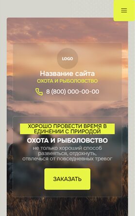 Мобильная версия дизайна № 102127