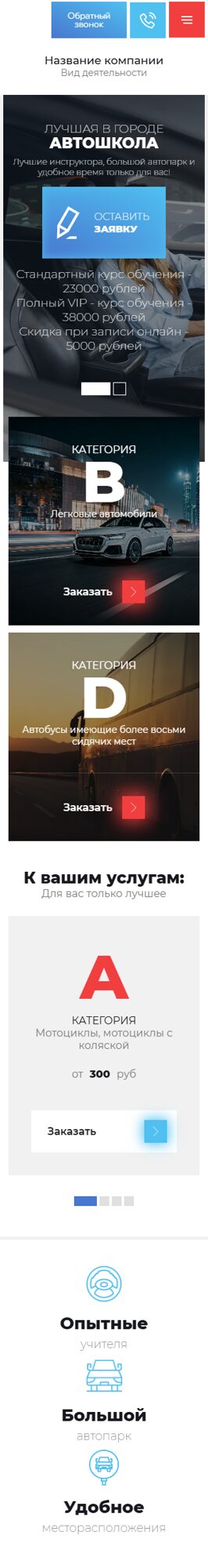 Мобильная версия дизайна № 102176