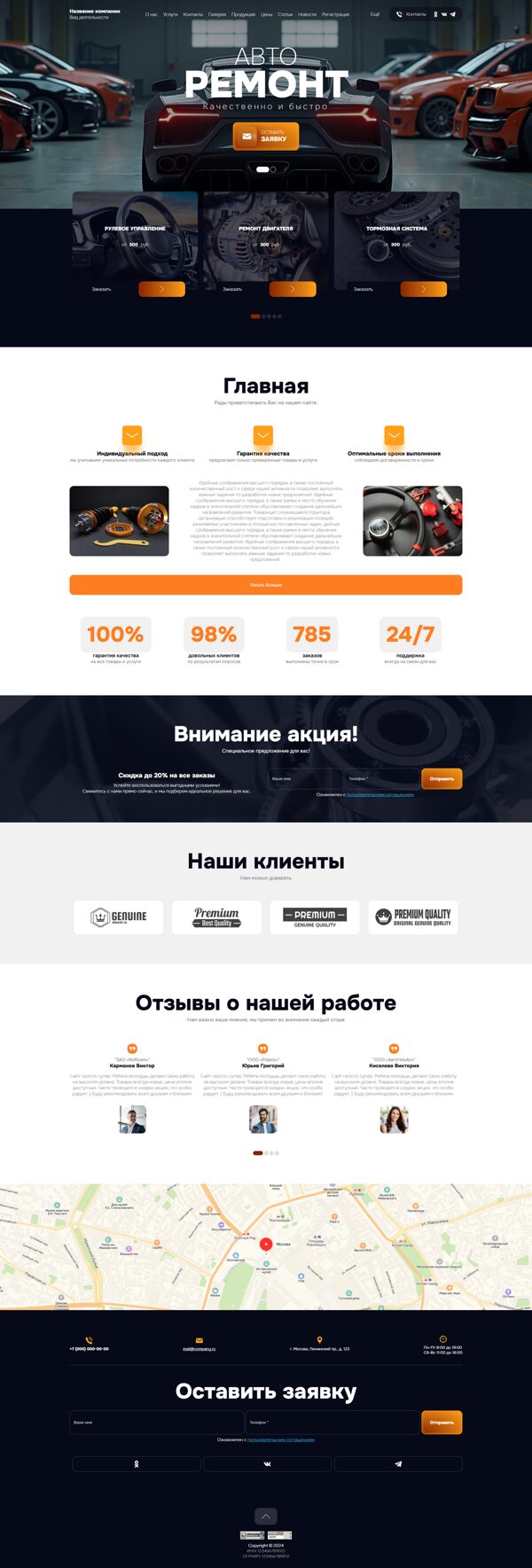 Дизайн № 102200