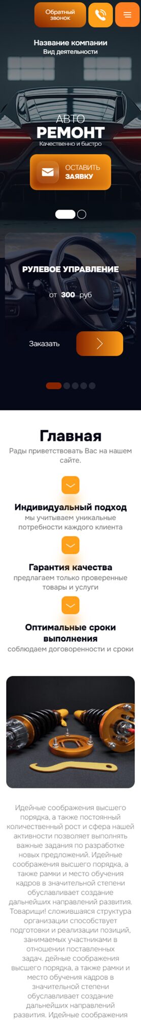 Мобильная версия дизайна № 102200