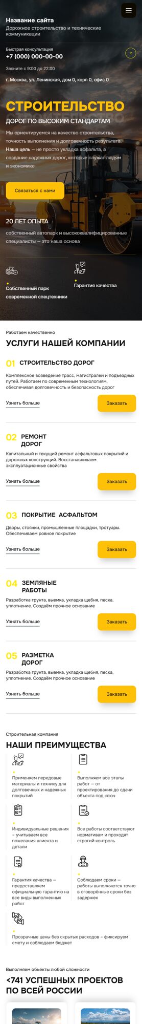 Мобильная версия дизайна № 102093