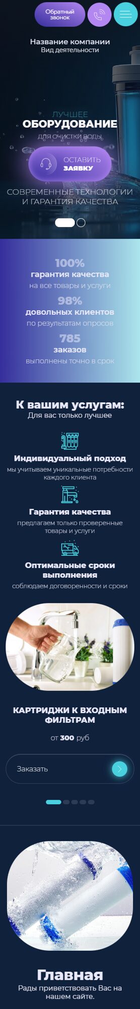 Мобильная версия дизайна № 102209