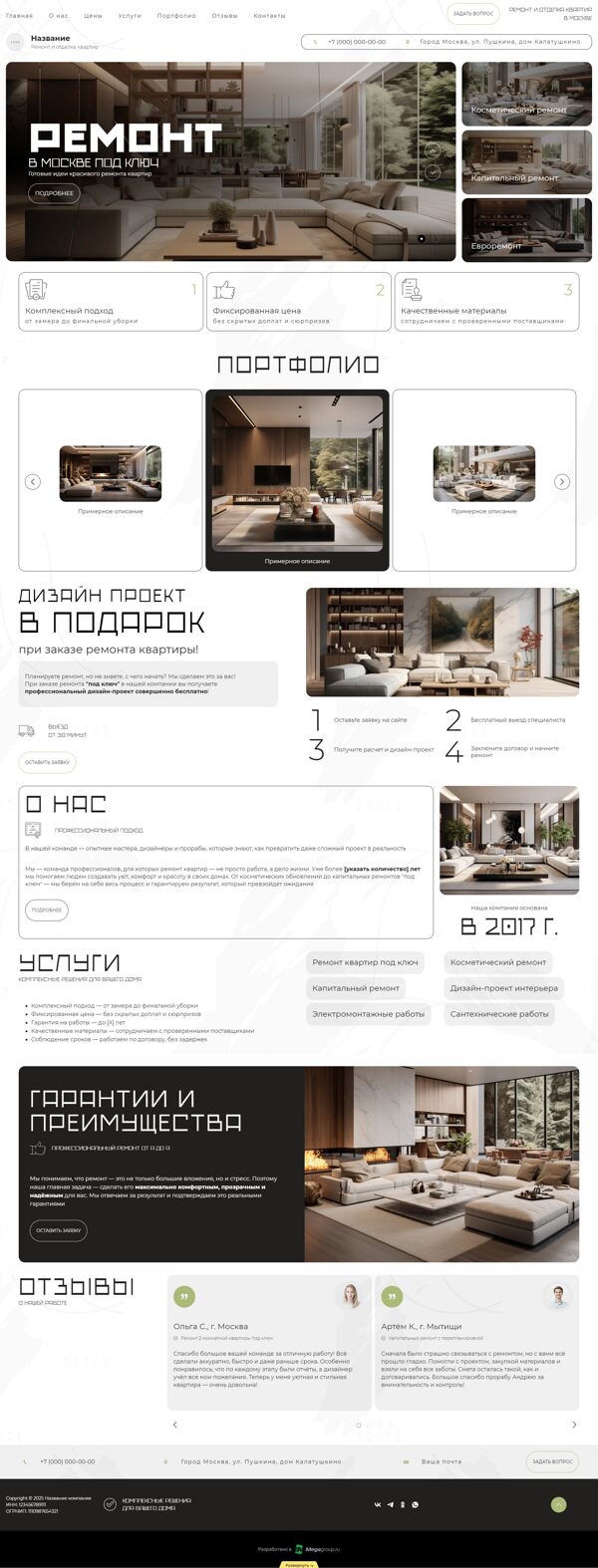 Дизайн № 102201