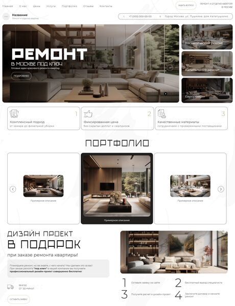 Дизайн № 102201