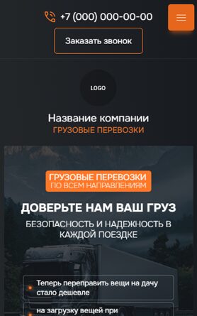 Мобильная версия дизайна № 102105