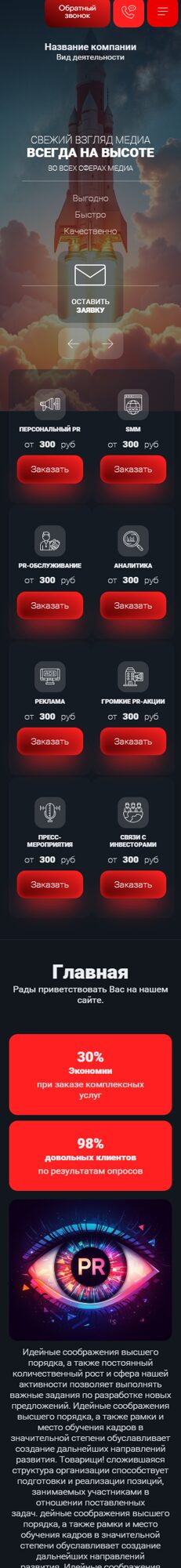 Мобильная версия дизайна № 102217