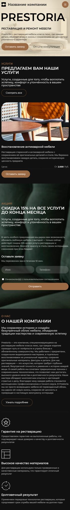 Мобильная версия дизайна № 102099
