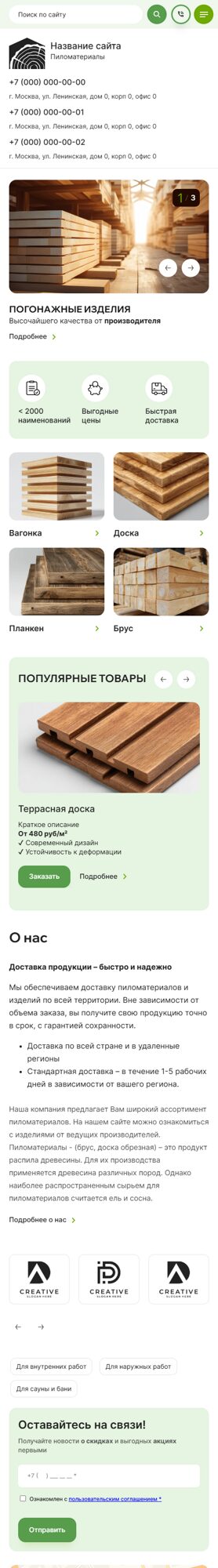 Мобильная версия дизайна № 102150