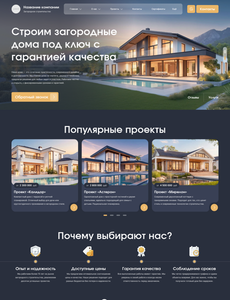 Дизайн № 102119