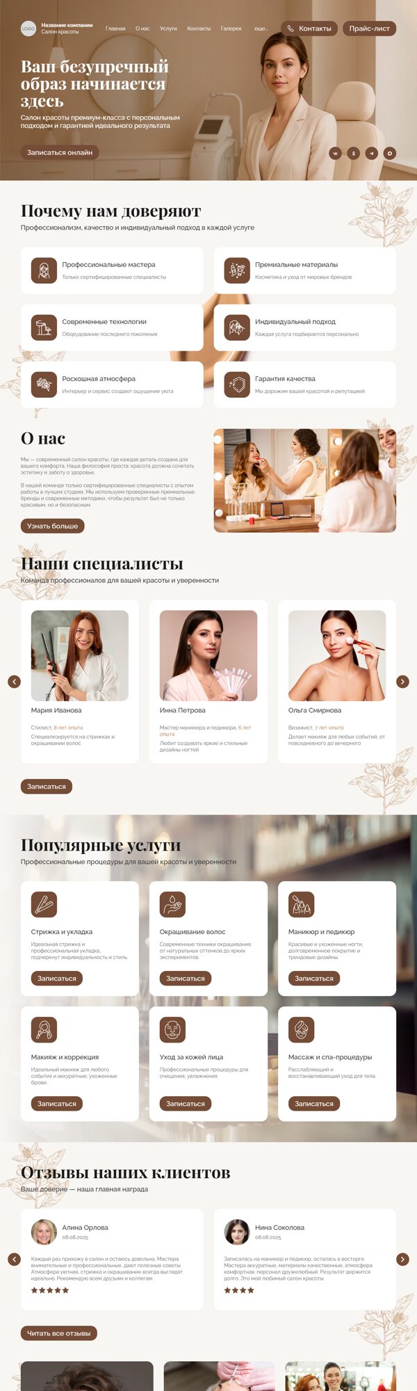 Дизайн № 102329