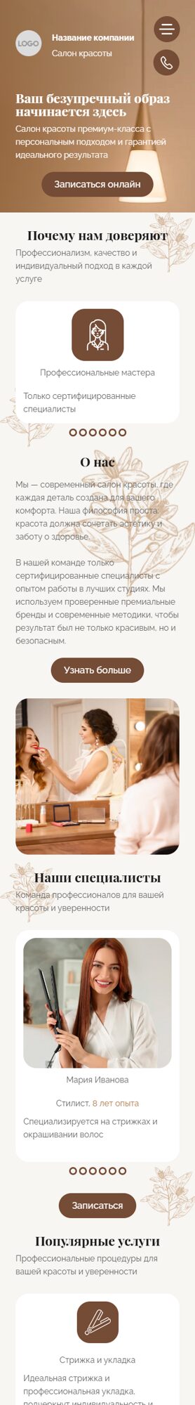 Мобильная версия дизайна № 102329