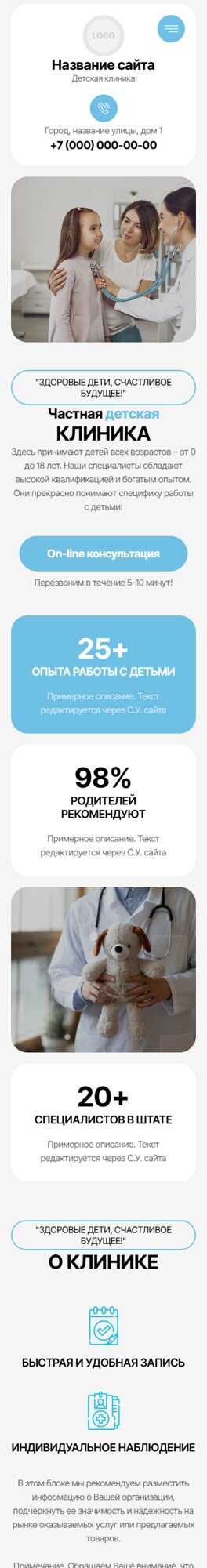 Мобильная версия дизайна № 102137