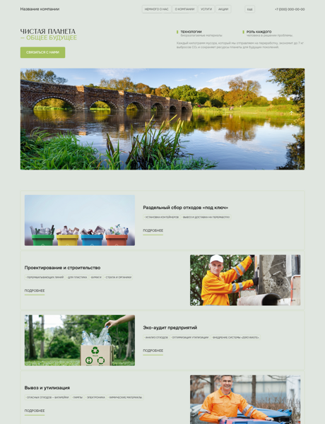 Дизайн № 102147