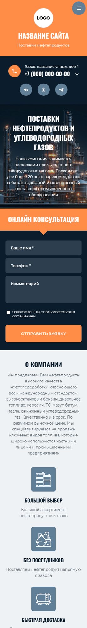 Мобильная версия дизайна № 102145