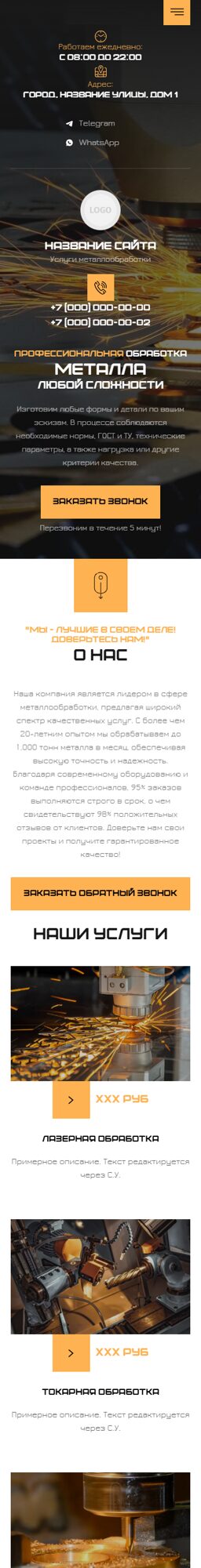 Мобильная версия дизайна № 102165