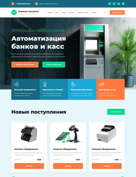 Дизайн № 102149