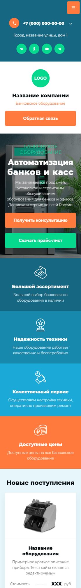 Мобильная версия дизайна № 102149