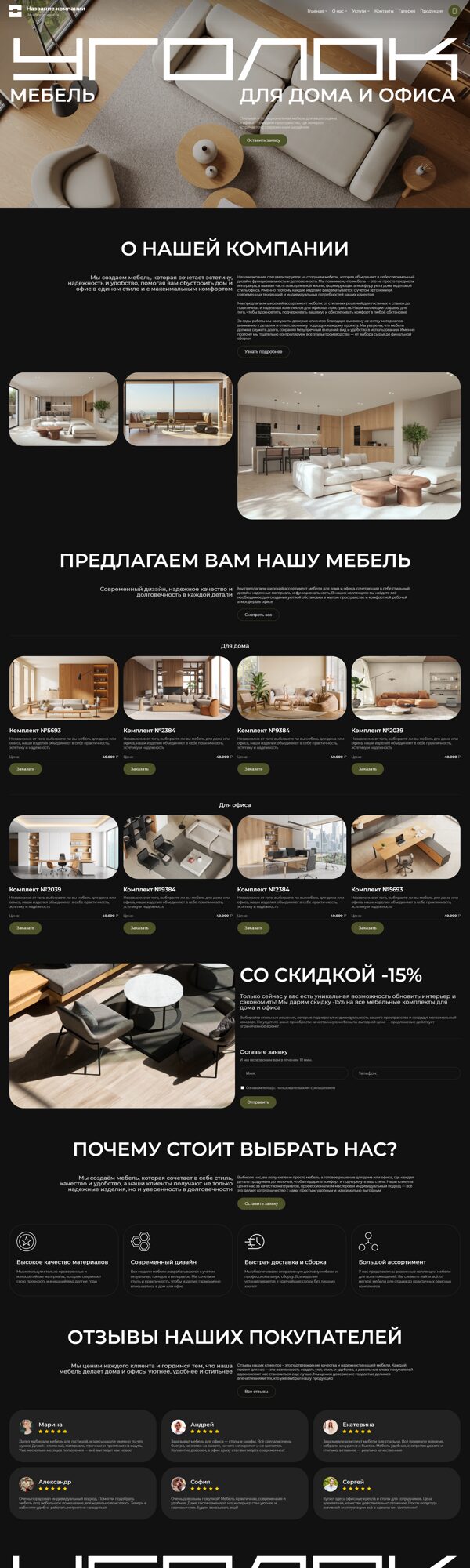 Дизайн № 102132