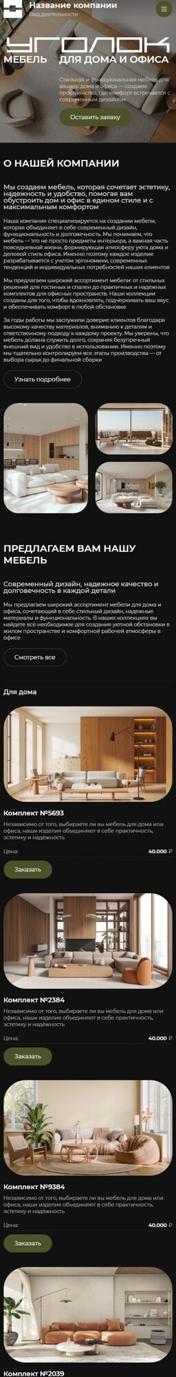 Мобильная версия дизайна № 102132